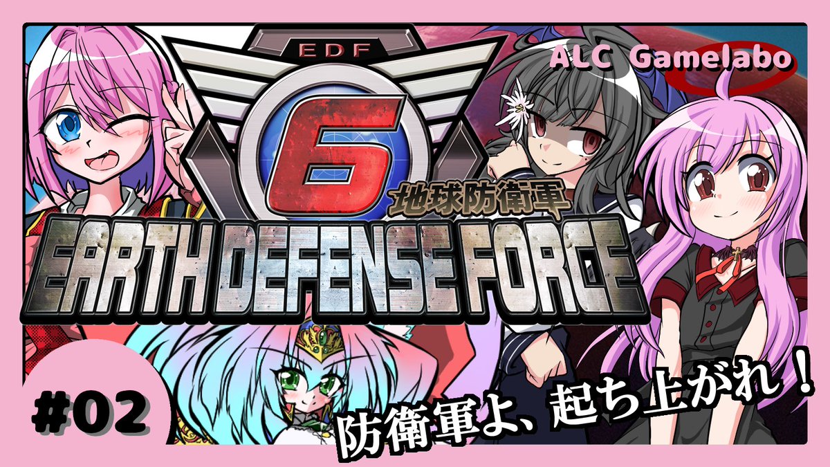 ALCgamelabo's tweet photo. 22:30から！
夢を見ていた気がする【#地球防衛軍6 】【ネタバレあり】　#ベース002 https://t.co/RysFcx5LWd
本日はティエ隊員が参戦！4人プレイだー！ https://t.co/cR95onH5Ah