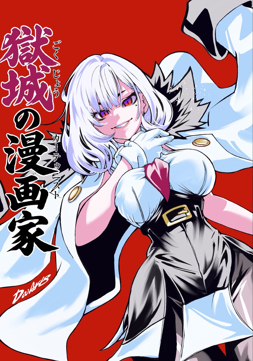 DaArts3's tweet photo. 表紙も置いておきます。

https://t.co/ClmwpsR3AV https://t.co/oIF1RRCJOM