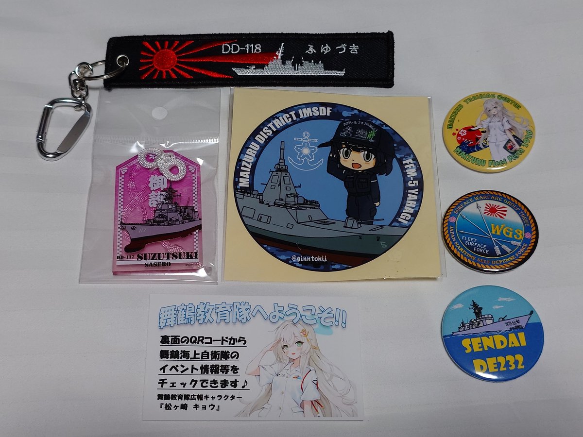 zester106's tweet photo. 舞鶴フリートフェスタ、あたご、やはぎ、すずつきの並びがカッコよすぎるし何よりふゆづきもが居るのはあまりにも最高すぎた。
巡視船だいせんとかようこうも色々見られたし、それぞれのグッズを集めて大満足！ https://t.co/hJFwxxYTXU