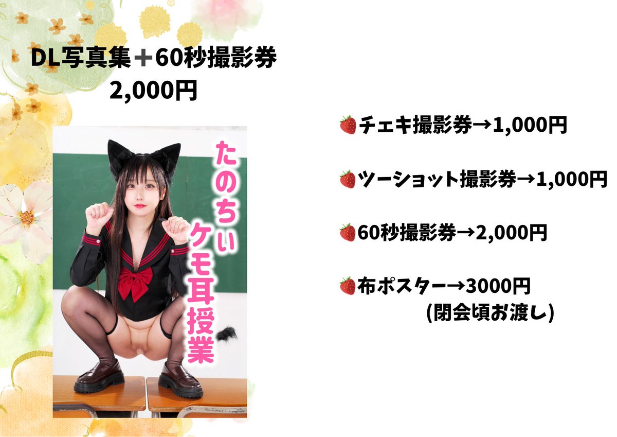 菱田もえこ先生のたのちぃ教室🍓 tweet media