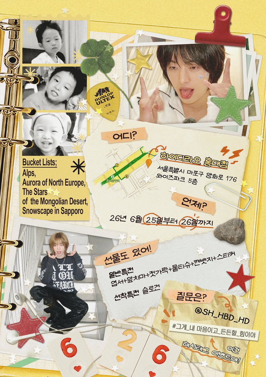 SH_HBD_HD's tweet photo. 𝟤𝟢𝟤𝟨 ꜱᴇʜʏᴜᴋ ʙɪʀᴛʜᴅᴀʏ ʜᴀɪᴅɪʟᴀᴏ ᴇᴠᴇɴᴛ

♡⊹˚ ₊ 세혁이의 비싼 일기장₊˚⊹♡

📍 ᴅᴀᴛᴇ : 𝟨/𝟤𝟧-𝟤𝟨
📍 ᴘʟᴀᴄᴇ : 하이디라오 홍대점 

#그게_내마음이고_든든할_힘이야❣️
#든든하세혁 
#드래곤포니 #세혁 #SeHyuk https://t.co/o8mvTIoCkZ
