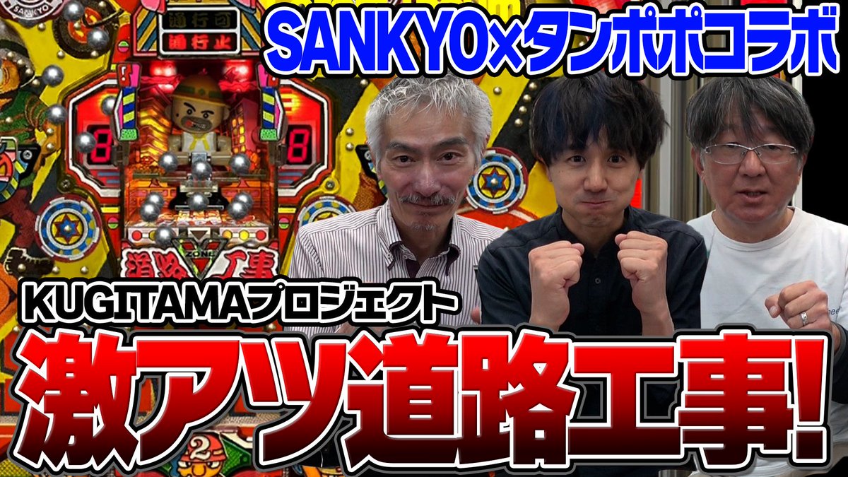 公式】ゲームセンタータンポポ (@game_tanpopo) / Posts / X