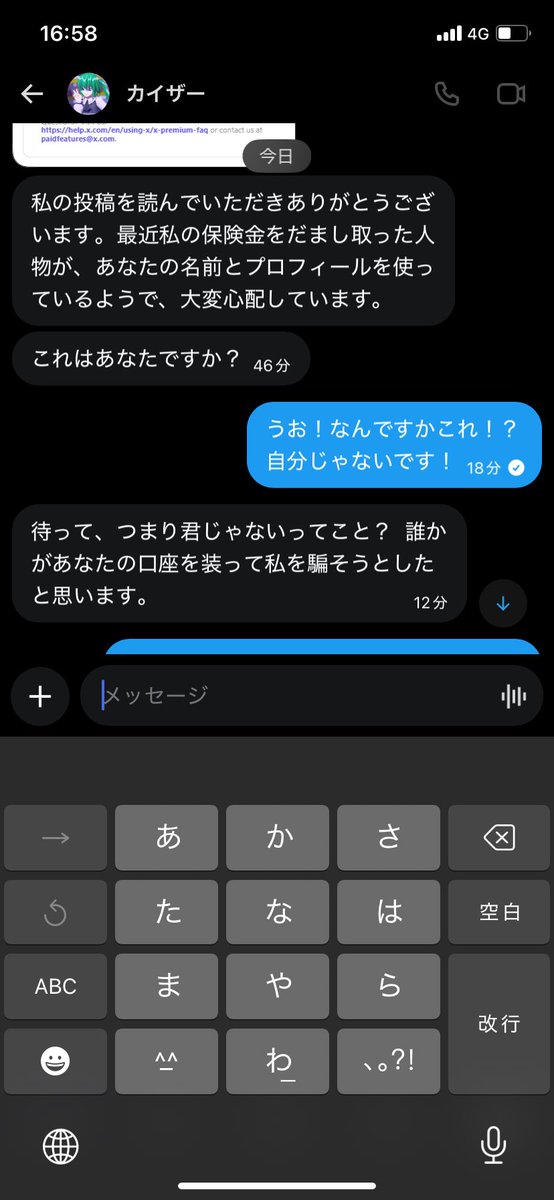 hoshio20200923's tweet photo. ⚠️注意喚起⚠️

こんにちは、今忙しいですか？  とても大切なことを伺ってもよろしいでしょうか？

という文章がきたら絶対に対応しないでください

URLを貼り付けクリックするとあなたのパスワードやクレジットカードの情報を抜いてアカウントも乗っ取られるそうです

気をつけて！！ https://t.co/ruzOYMinpc