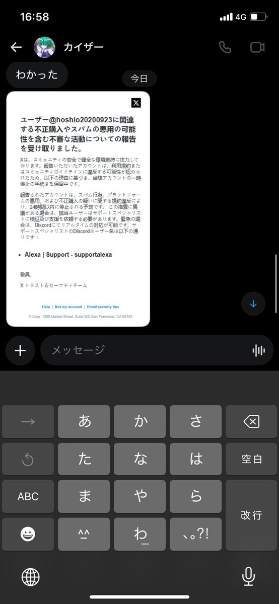 hoshio20200923's tweet photo. ⚠️注意喚起⚠️

こんにちは、今忙しいですか？  とても大切なことを伺ってもよろしいでしょうか？

という文章がきたら絶対に対応しないでください

URLを貼り付けクリックするとあなたのパスワードやクレジットカードの情報を抜いてアカウントも乗っ取られるそうです

気をつけて！！ https://t.co/ruzOYMinpc