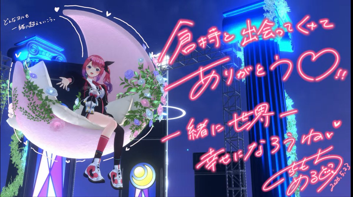Arstromera's tweet photo. もちろん。どんな夜どころか、どんなもんだって超えてやろう🫶
素敵なライブだった…！！！！！！！！

#倉持爆誕3Dライブ2026 https://t.co/nHifjKj79p