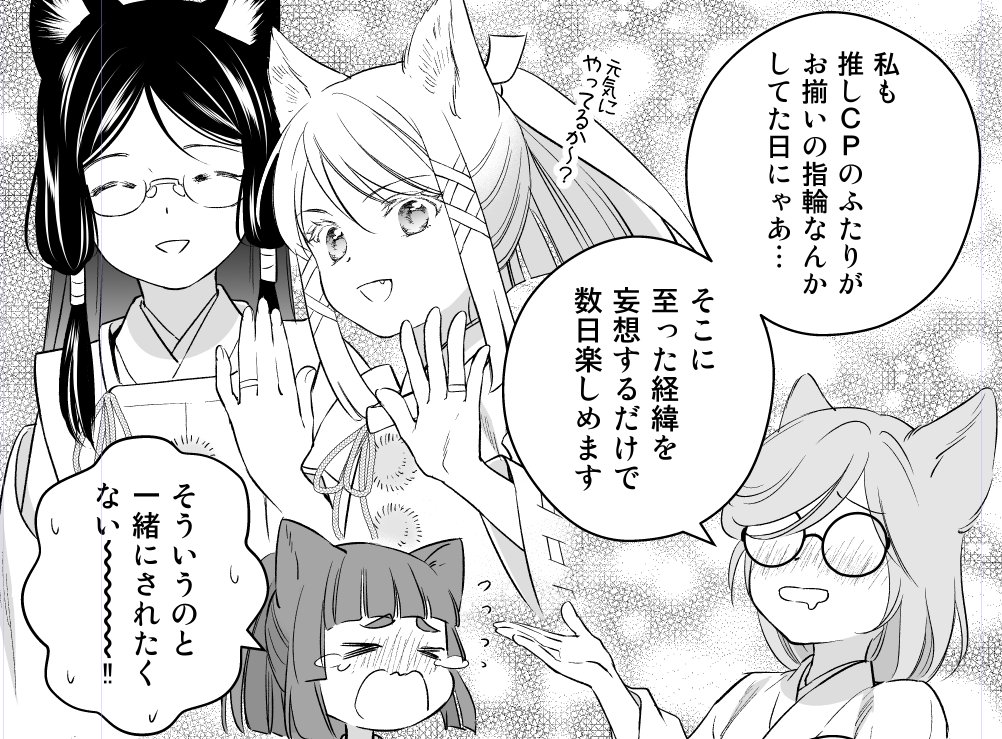 天乃咲哉🦊このはな綺譚連載中 tweet media