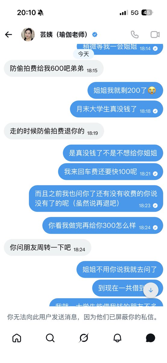 John3qgg's tweet photo. @LuiseAnnam 这人纯骗，加了之后门槛费1500+，不继续给直接被拉黑 https://t.co/l1q1IDpCnw