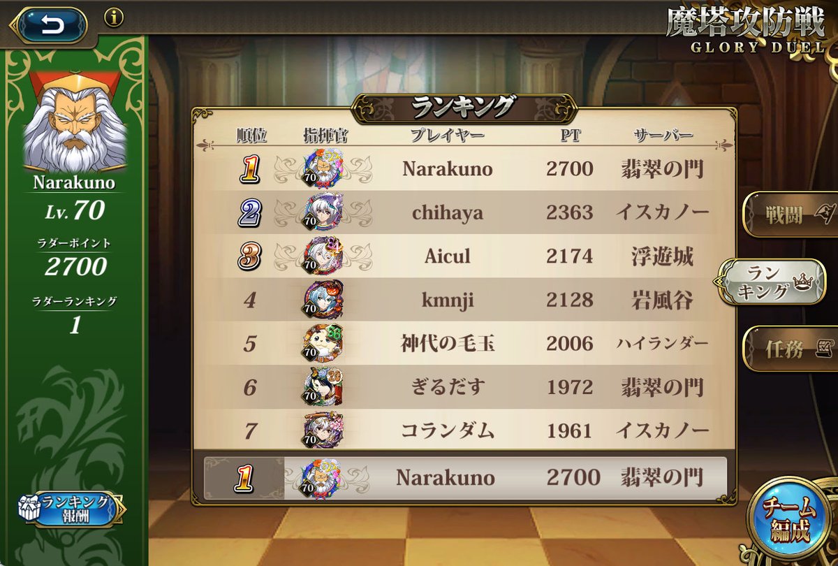Narakuno's tweet photo. 魔塔が色々とキリのいい数字なので記念に今使ってる構築と一緒に貼っておきますね🙂 https://t.co/CiAe7ToyZX