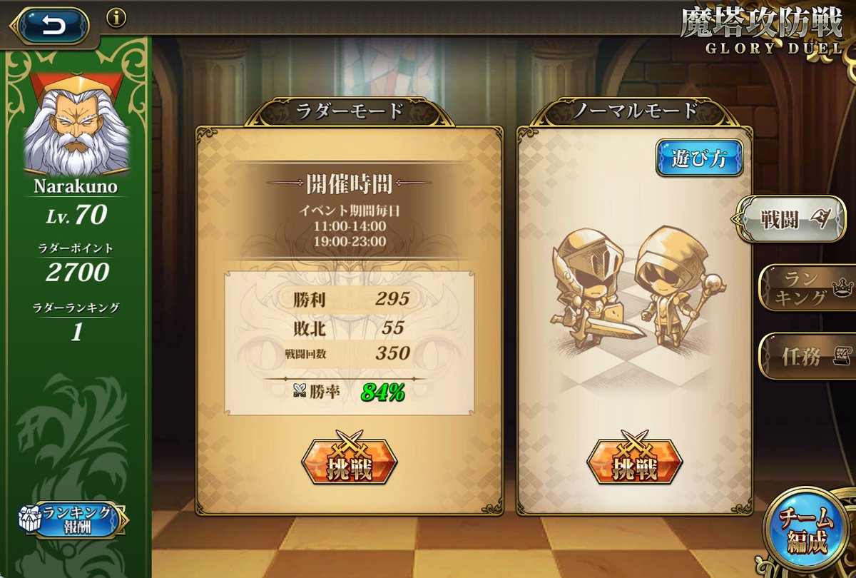 Narakuno's tweet photo. 魔塔が色々とキリのいい数字なので記念に今使ってる構築と一緒に貼っておきますね🙂 https://t.co/CiAe7ToyZX