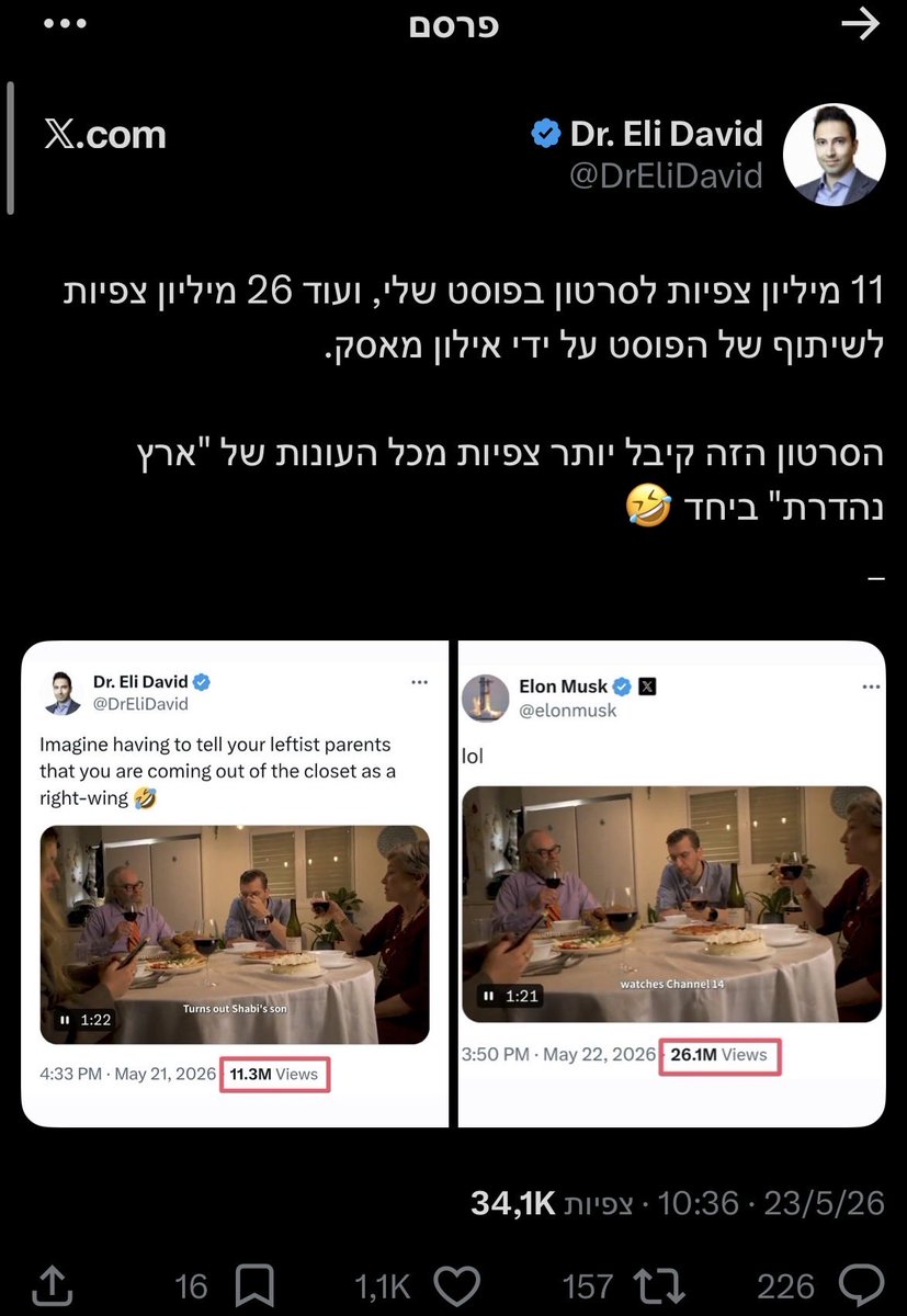 הביטונז׳ tweet media
