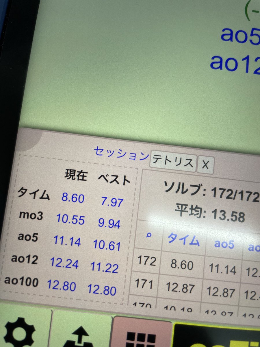 wariza3900's tweet photo. 備忘録
ルービックキューブテトリス
1/5/12/100=7.97/10.61/11.22/12.80
@高知キューブ会
#メガハウス https://t.co/D7B4MrZQjK
