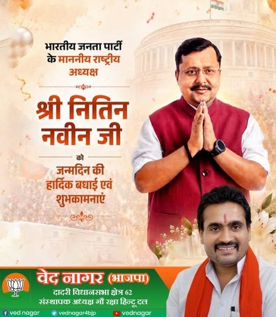 Ved Nagar Hindu tweet media
