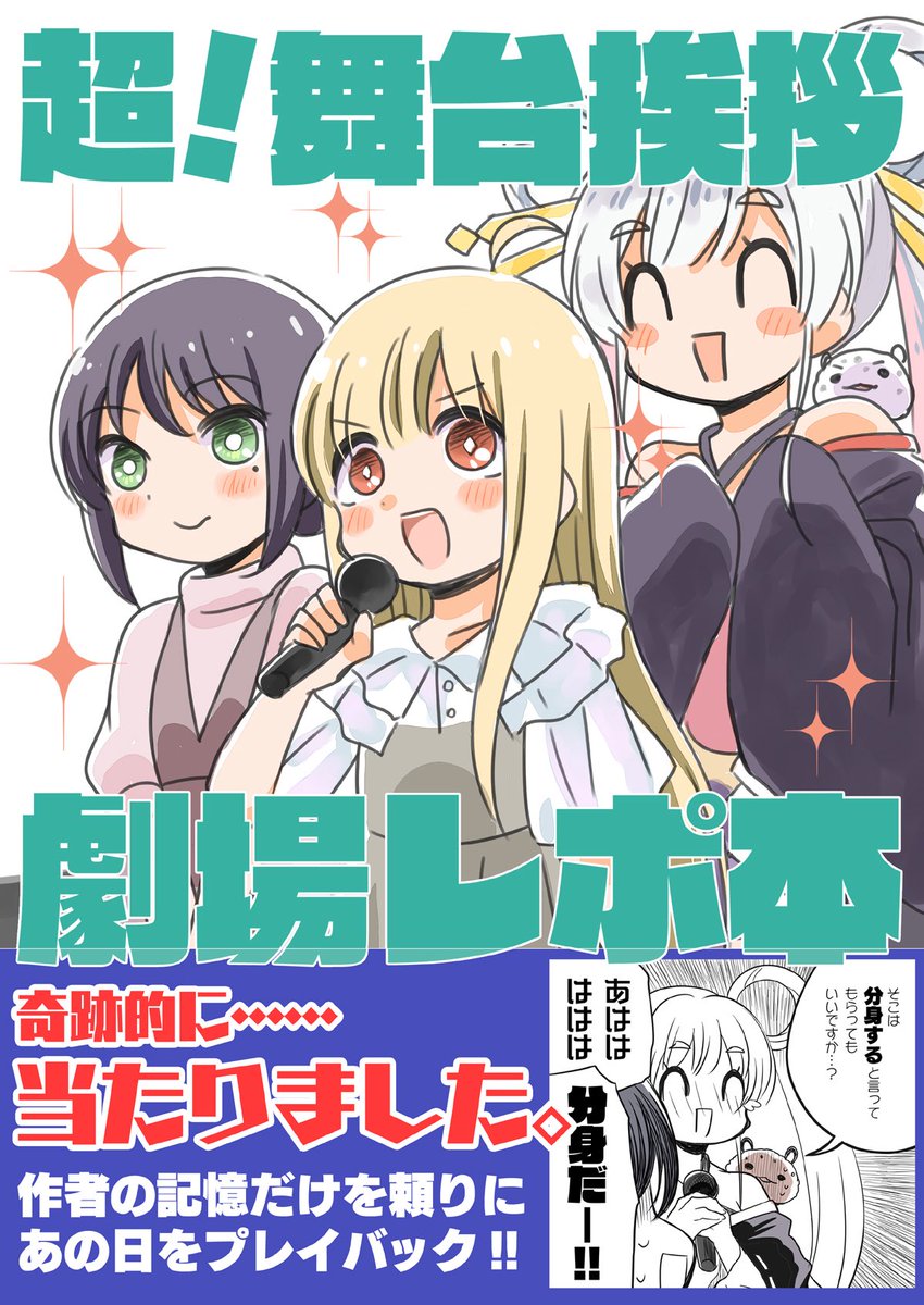 🌟超ツクヨミ祭のお品書き🌟 さくら研究室【 A - 04 】 ※ツリーに