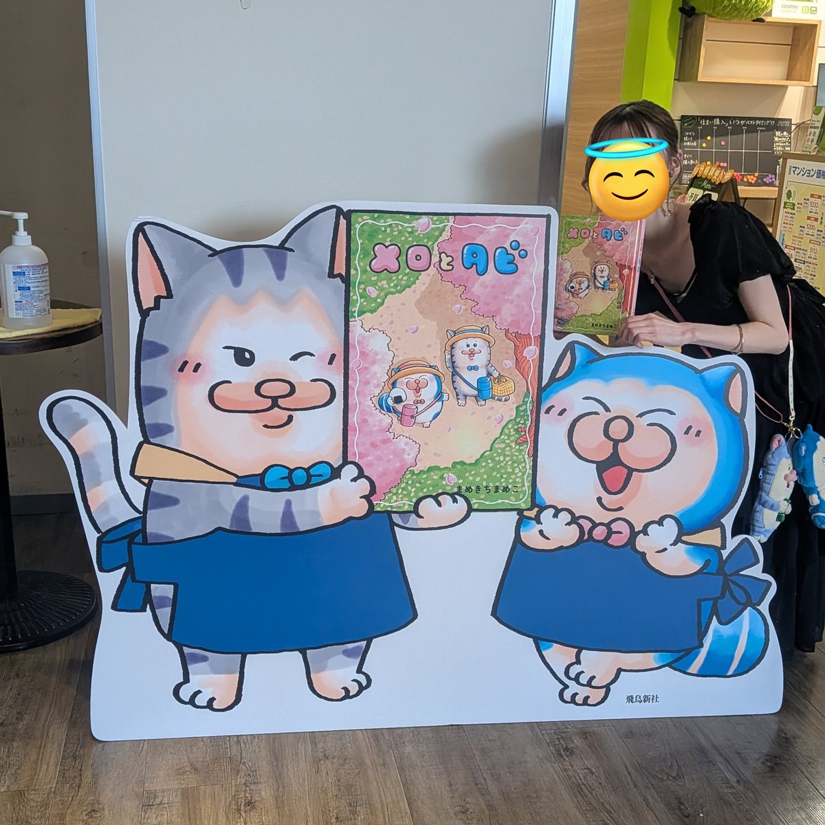 a2m5a's tweet photo. まめちゃんのサイン会に…！！
初素顔めちゃめちゃ可愛くて、声が聞き覚えがある声だった…！！ｶﾜｲｲｯｯｯ
コミュ障発揮して無言になってしまったの反省…😔😭

あぁ当たってよかった
幸せな時間やった🥰 https://t.co/XWXSyOoMnE