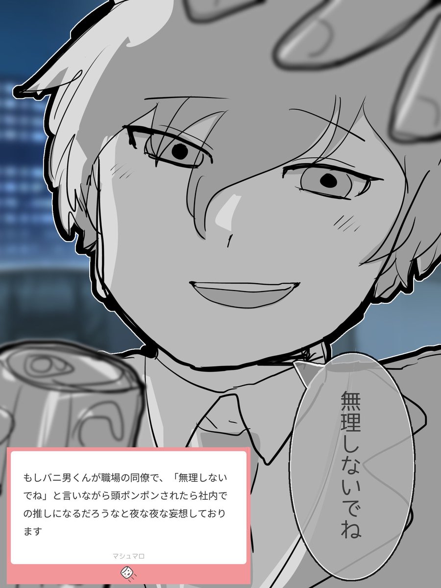 PotatoNotMilk0's tweet photo. そんな事されたらメロすぎる
#マシュマロを投げ合おう
#バニ男 #バニ男アート
https://t.co/jXQkBT91kD https://t.co/4T6Dn0xcms