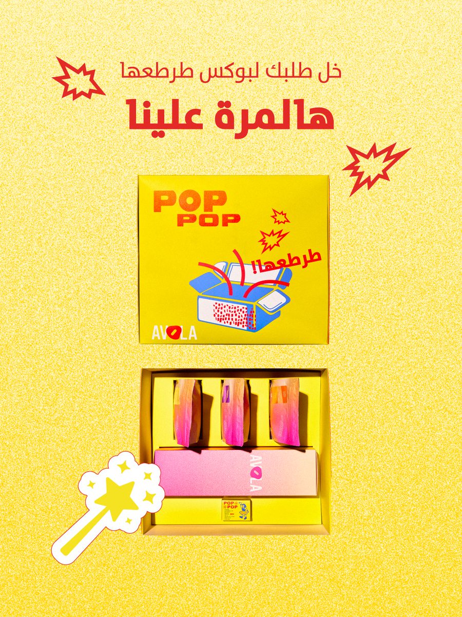 Avola_sa1's tweet photo. خل طلبك لبوكس طرطعها هالمره علينا 💥

كيف تفوز؟ 
تابعنا 
منشن خمسة من اصحابك 
لايك على بوست 
وتدخل السحب على بوكسنا الجديد🔥
السحب لخمس أشخاص عن طريق الكومنت https://t.co/EuMZX2kM40