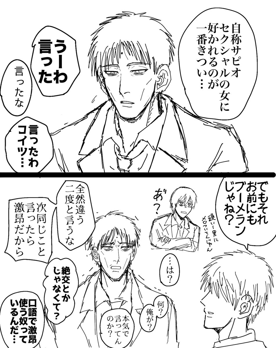 孫 tweet media