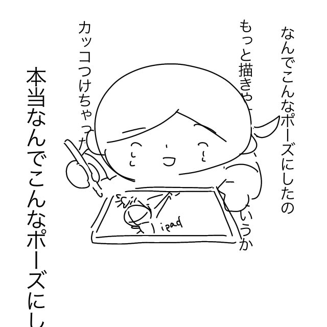 清書あるある 