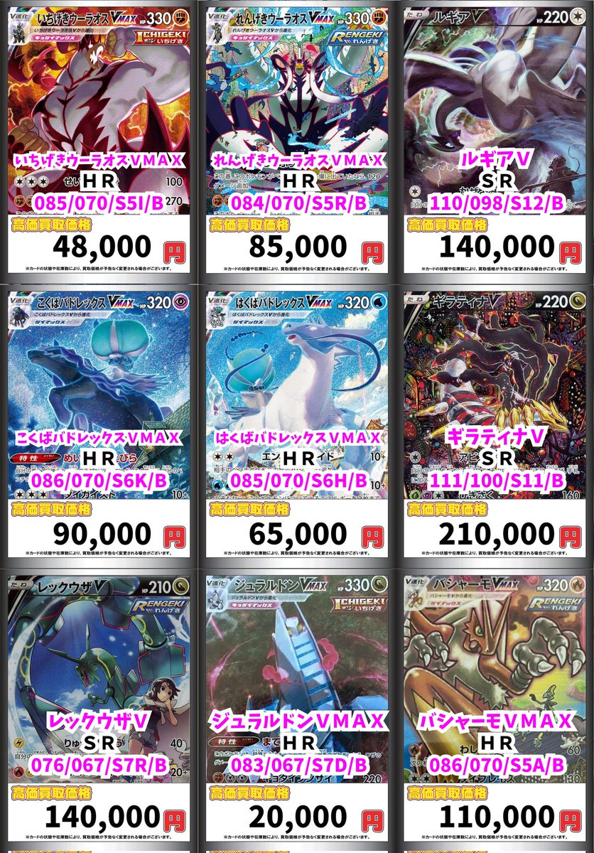 ポケモンカード 買取情報！ カードボックスヨコハマ本店 いちげき