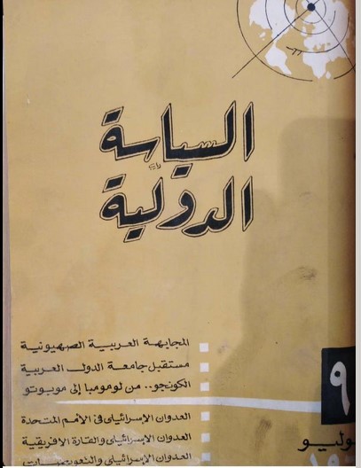VideoesTop's tweet photo. فهرس مجلة السياسة الدولية
https://t.co/bhw75yt6PG https://t.co/wERDZQXNpX