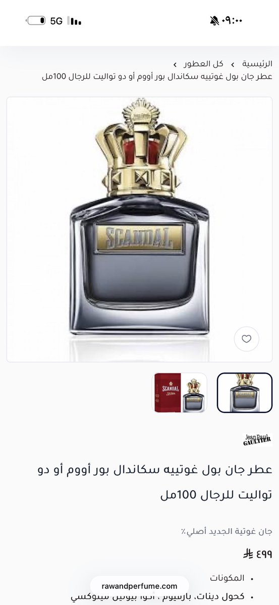 Rawand perfume tweet media
