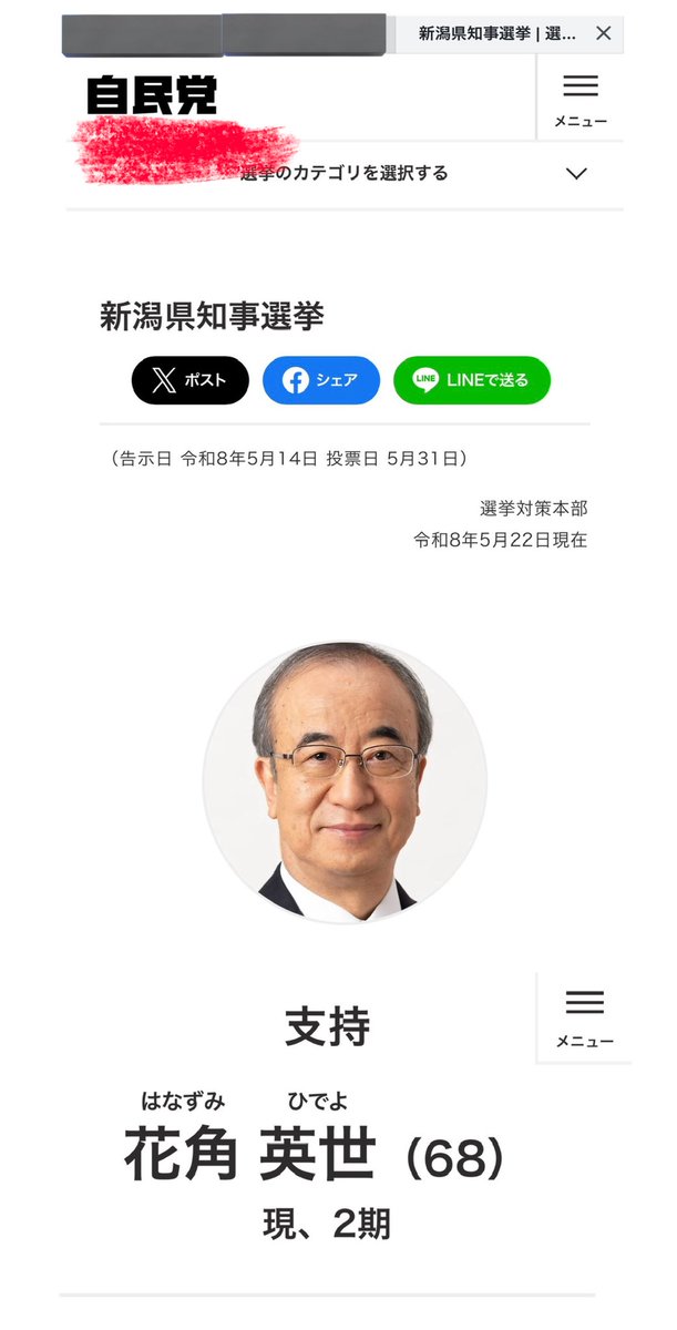 貼る tweet media