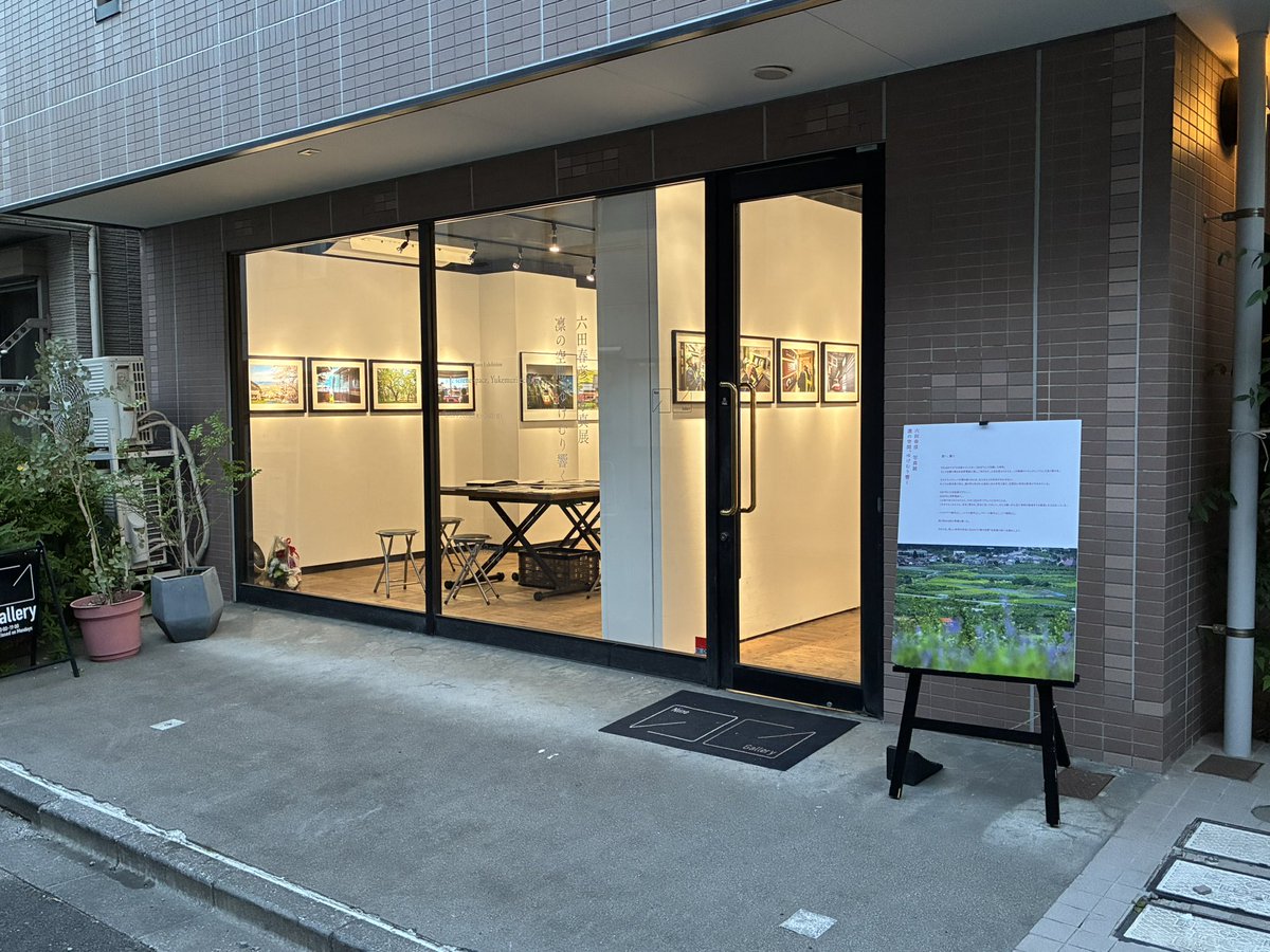 六田春彦(むーちん) tweet media