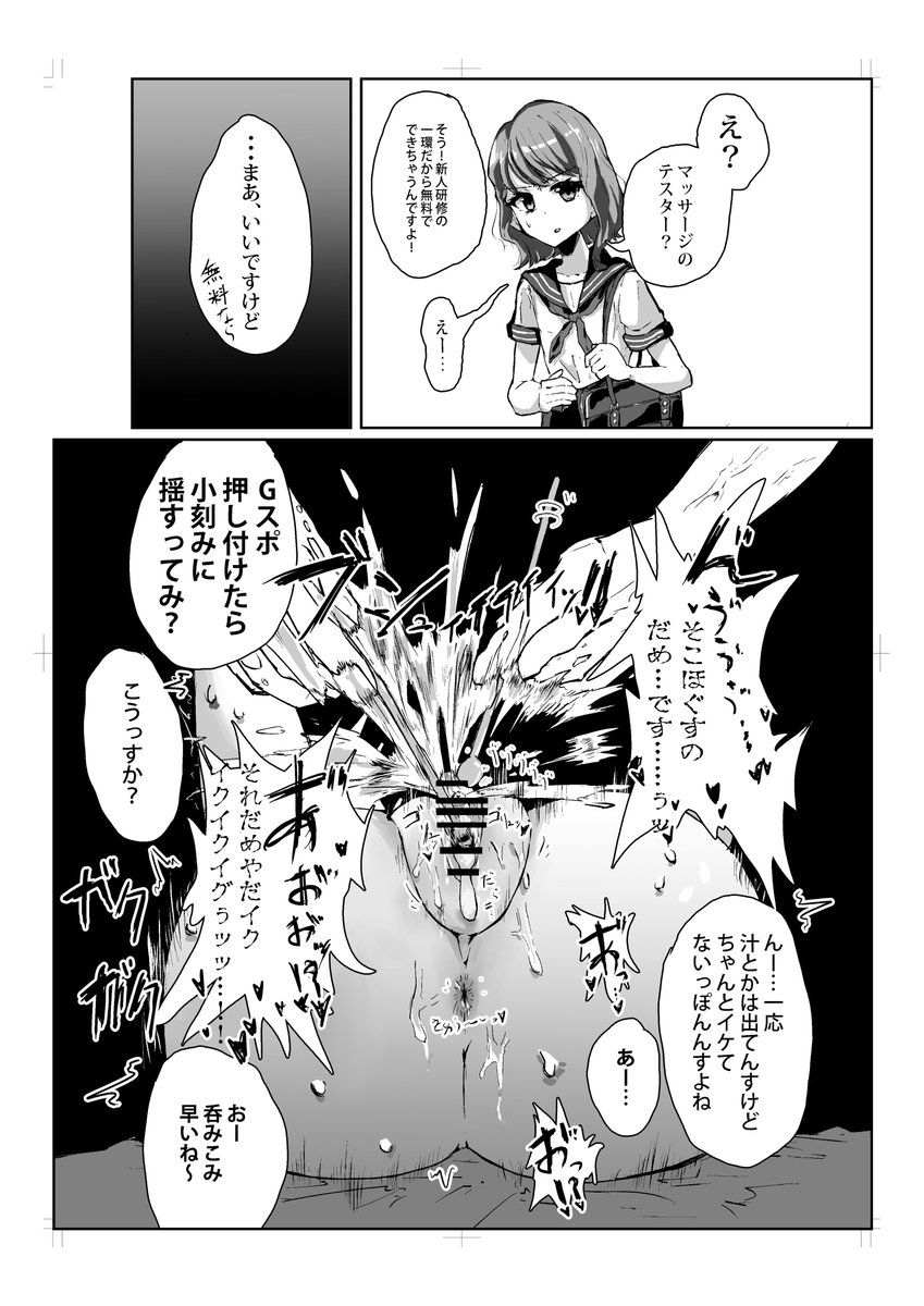 羽柴かんぱち🔞弐号機 tweet media