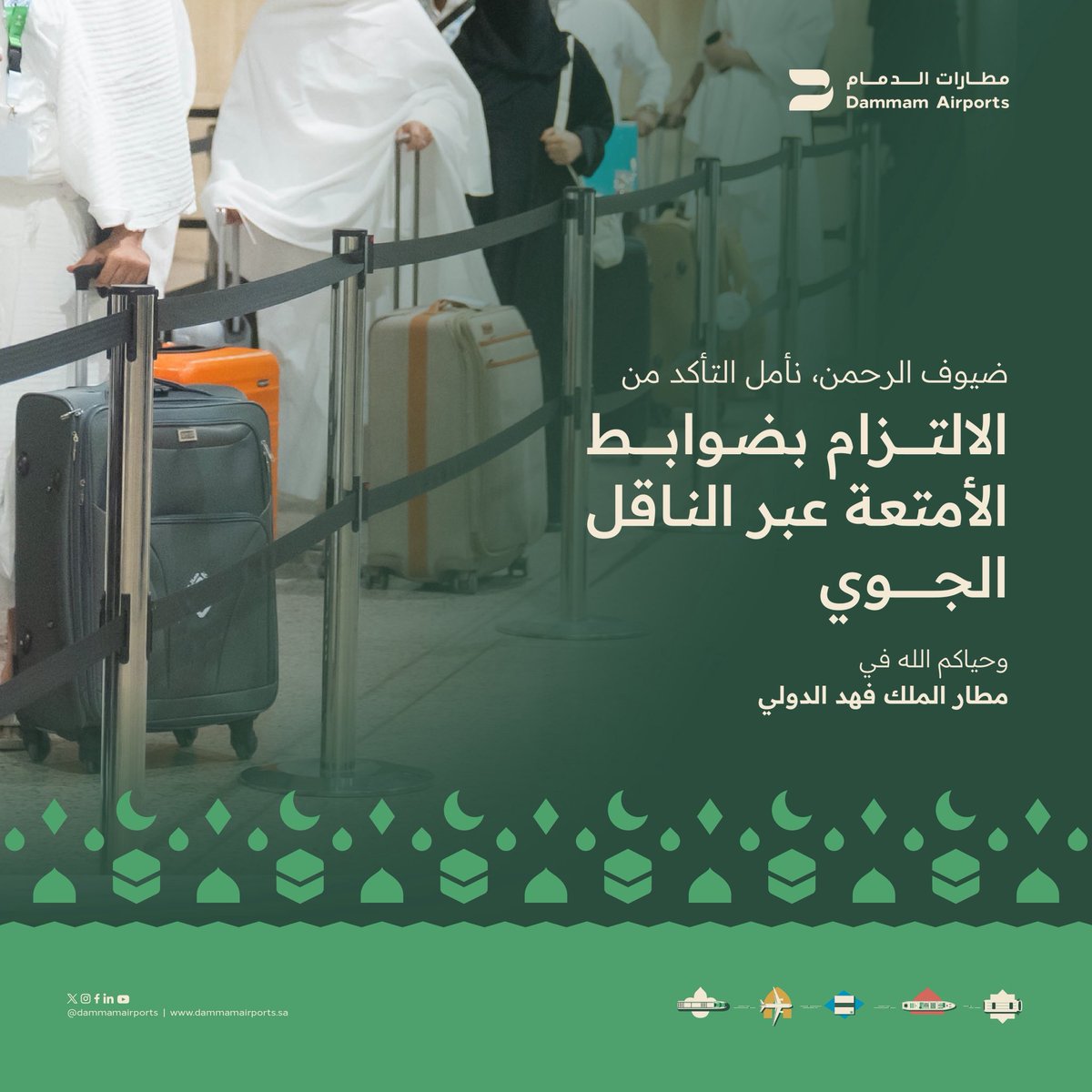 مطارات الدمام tweet media