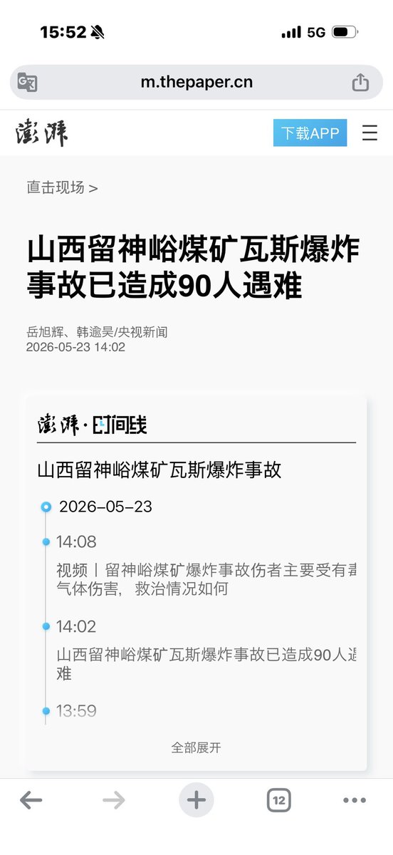 David Tsai/蔡慎坤 tweet media