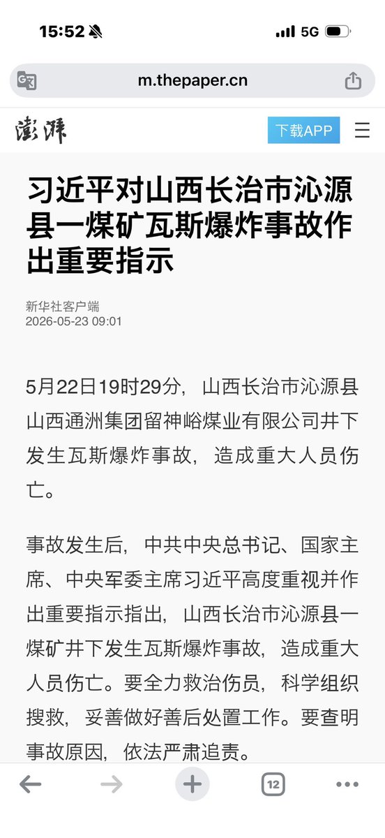 David Tsai/蔡慎坤 tweet media