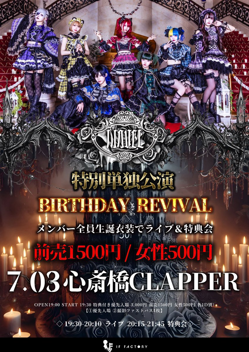 🌟👑激アツ盟約情報👑🌟 7月3日(金)心斎橋CLAPPER DIAVEL特別単独公演