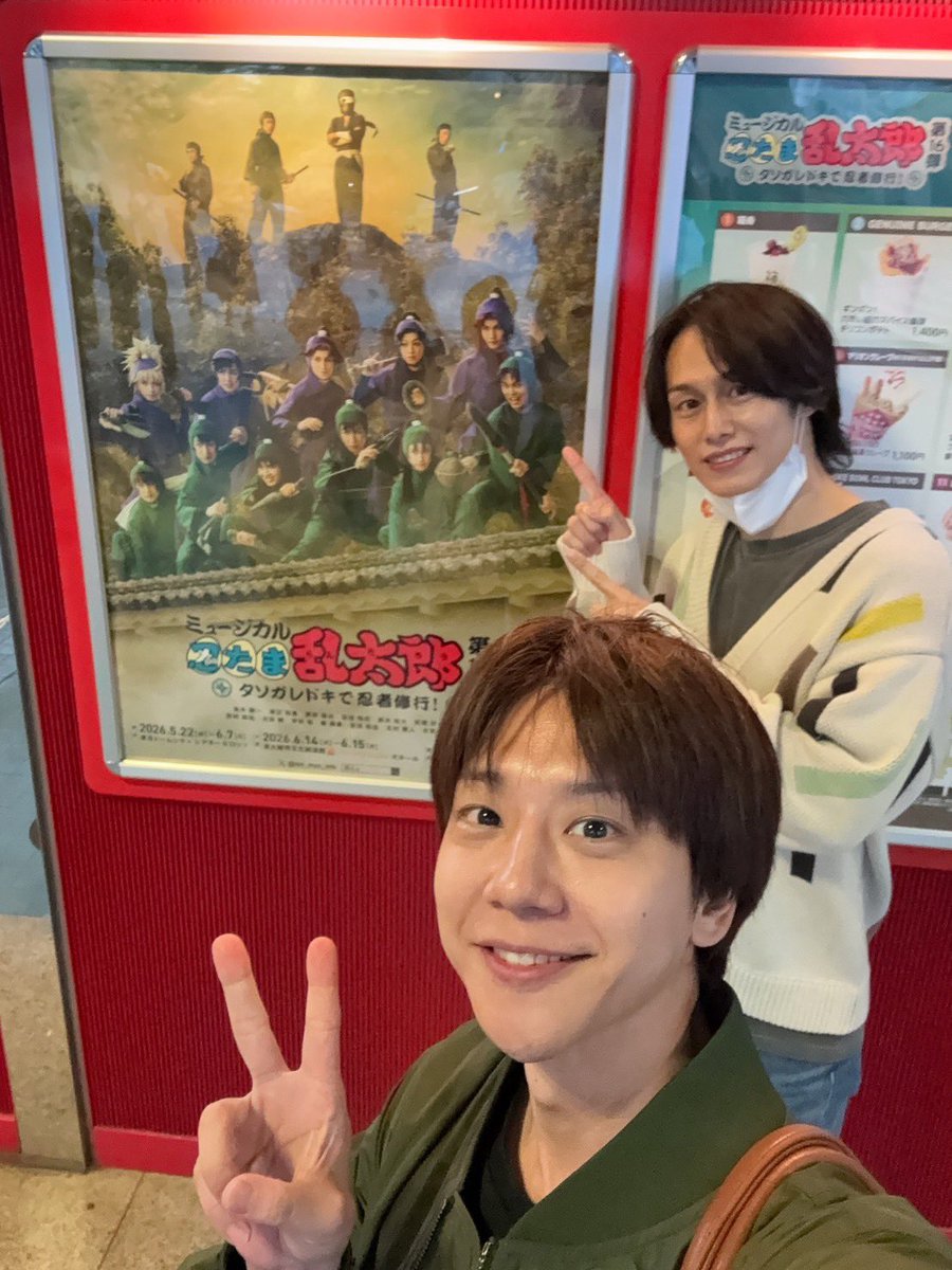 maeuchitakafumi's tweet photo. 昨日は忍ミュ16弾を観劇いたしました☺️
鯛ちゃんと🐟
これから観劇される方も多いと思いますので多くは語りませんが、左見たり右見たり目が足りないくらい楽しく観させていただきました。
楽屋に入った一般人は摘み出されずにみんな心から受け入れてくれました🏠笑
怪我なく笑顔で楽しんでね🫡
#忍ミュ https://t.co/snI216CVmT
