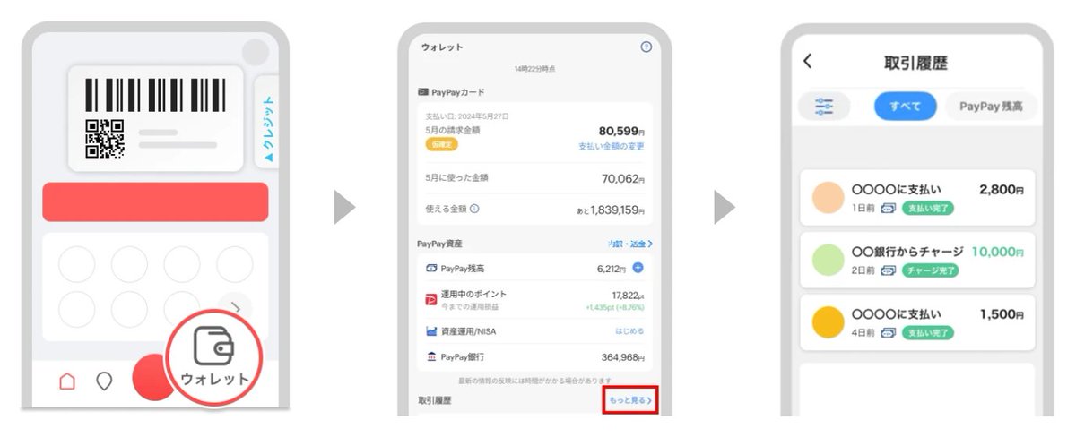 PayPay公式サポート tweet media