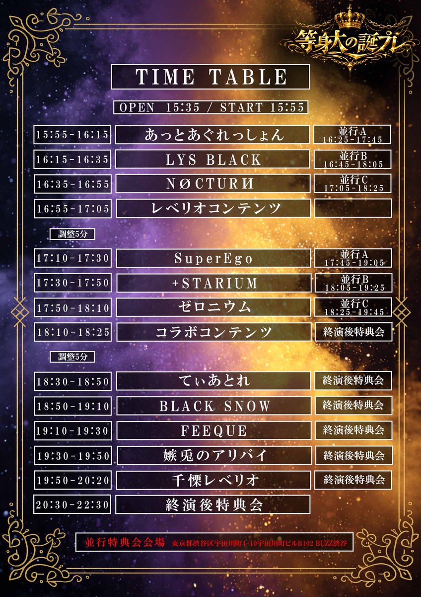 revelio_0303's tweet photo. ⚔️💛⚔️【ライブ告知】⚔️💛⚔️

2026.6.11(木)
千慄レベリオ巫みこと加入＆寿つかさ生
誕祭「等身大の誕プレ」
@ BUZZ LIVE 渋谷

OPEN 15:35 / START 15:55

《チケット🎫》
前売 3,500円+D
当日 4,000円+D
2026.5.25 23:25~
🔗 https://t.co/HTvs9JqJir
※チケ発直後クレカのみ https://t.co/9HNR6RU42p