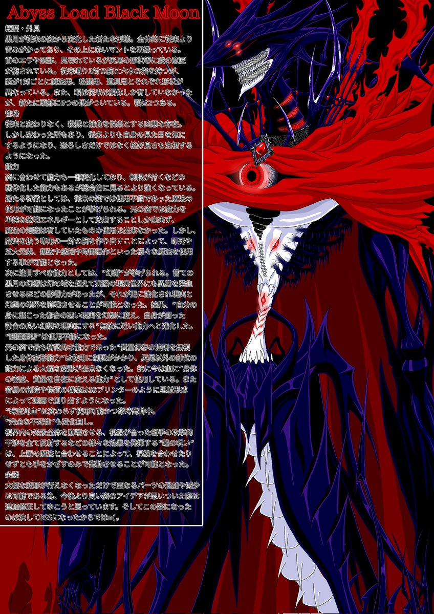 黒月 (@1813zerokurotuk) / Posts / X