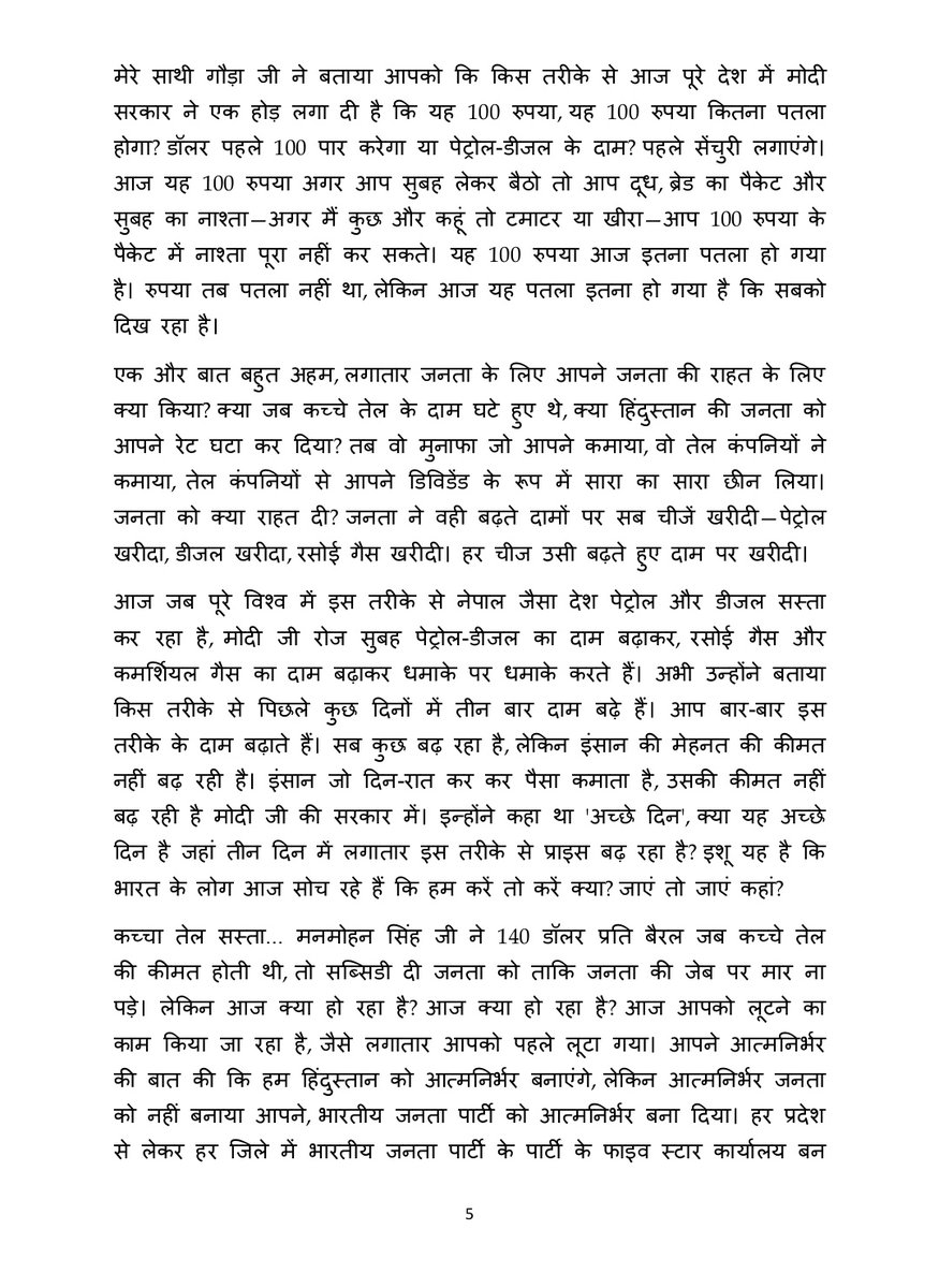 INC Sandesh tweet media