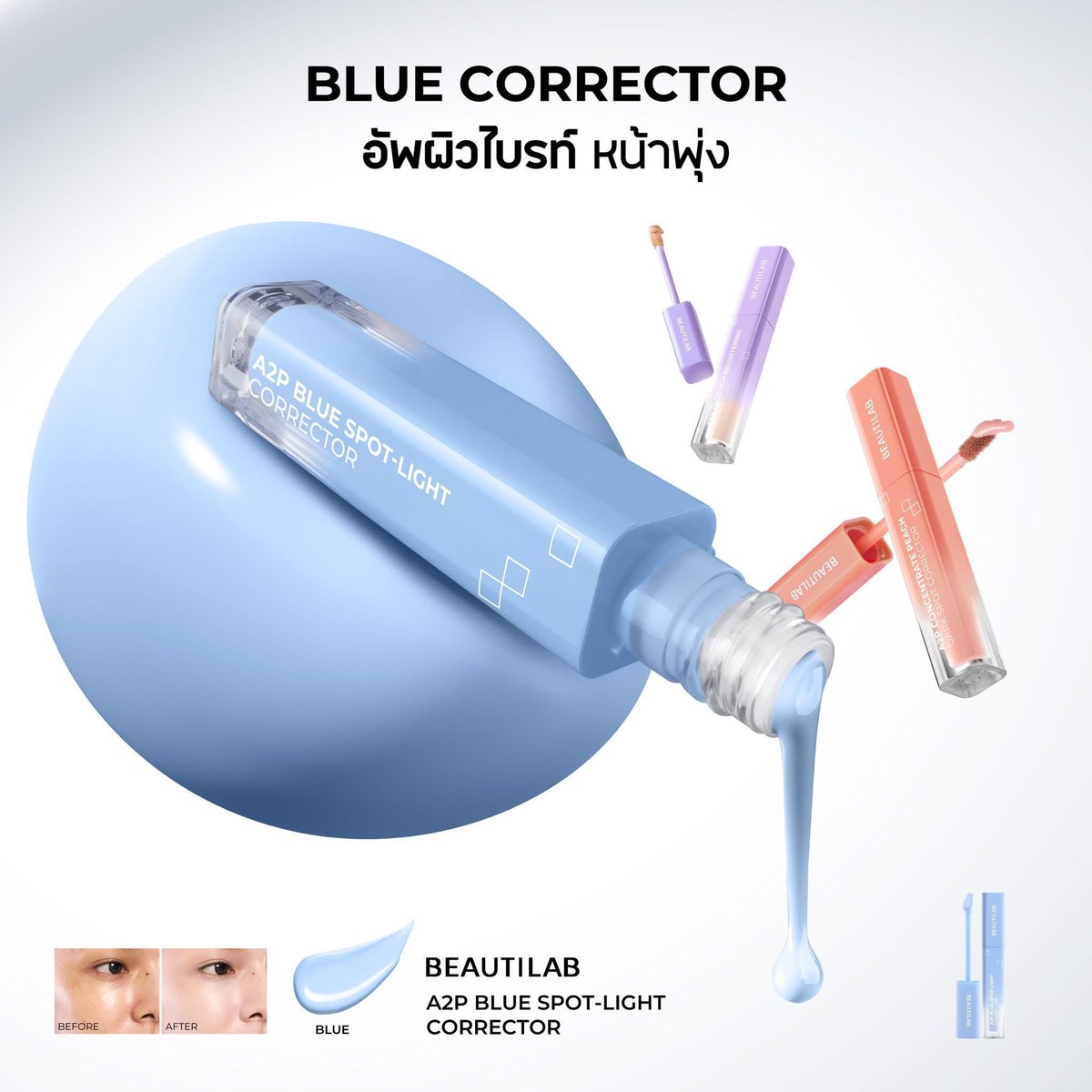 whybabesocool's tweet photo. รีทวิต สุ่มแจก  Beautylab 3 แท่งแท่ง

- Concealer 
- Corrector blue / peach

📍แท่งละ 70 
3 แท่ง ส่งฟรี

สนใจ Dm ค่ะ 

#เก่งน้ำปิง 
#BEAUTILABxKENGNAMPING 
#KengNamping  #BEAUTILAB
#ตลาดนัดเก่งน้ำปิง
#ตลาดนัดดูมันดิ #เครื่องสำอางค์ #ส่งต่อคสอ #คสอ https://t.co/sotJtZuF8I