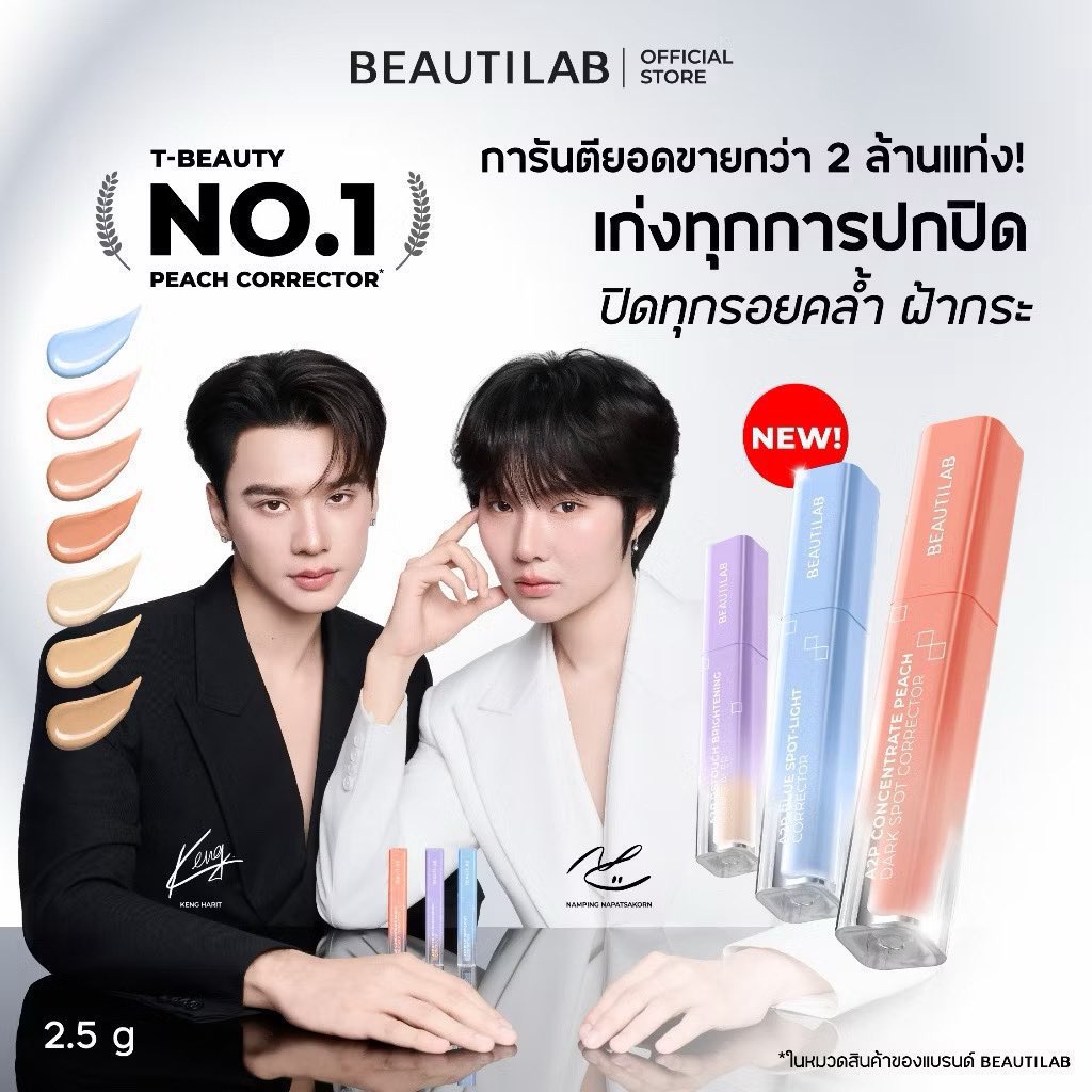 whybabesocool's tweet photo. รีทวิต สุ่มแจก  Beautylab 3 แท่งแท่ง

- Concealer 
- Corrector blue / peach

📍แท่งละ 70 
3 แท่ง ส่งฟรี

สนใจ Dm ค่ะ 

#เก่งน้ำปิง 
#BEAUTILABxKENGNAMPING 
#KengNamping  #BEAUTILAB
#ตลาดนัดเก่งน้ำปิง
#ตลาดนัดดูมันดิ #เครื่องสำอางค์ #ส่งต่อคสอ #คสอ https://t.co/sotJtZuF8I
