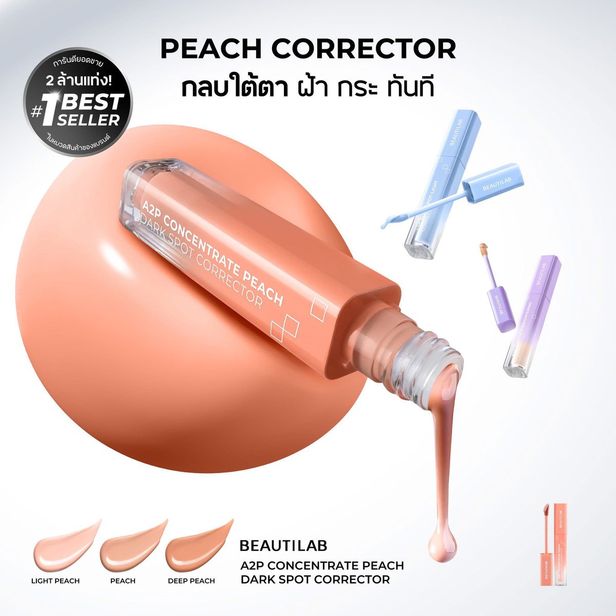 whybabesocool's tweet photo. รีทวิต สุ่มแจก  Beautylab 3 แท่งแท่ง

- Concealer 
- Corrector blue / peach

📍แท่งละ 70 
3 แท่ง ส่งฟรี

สนใจ Dm ค่ะ 

#เก่งน้ำปิง 
#BEAUTILABxKENGNAMPING 
#KengNamping  #BEAUTILAB
#ตลาดนัดเก่งน้ำปิง
#ตลาดนัดดูมันดิ #เครื่องสำอางค์ #ส่งต่อคสอ #คสอ https://t.co/sotJtZuF8I