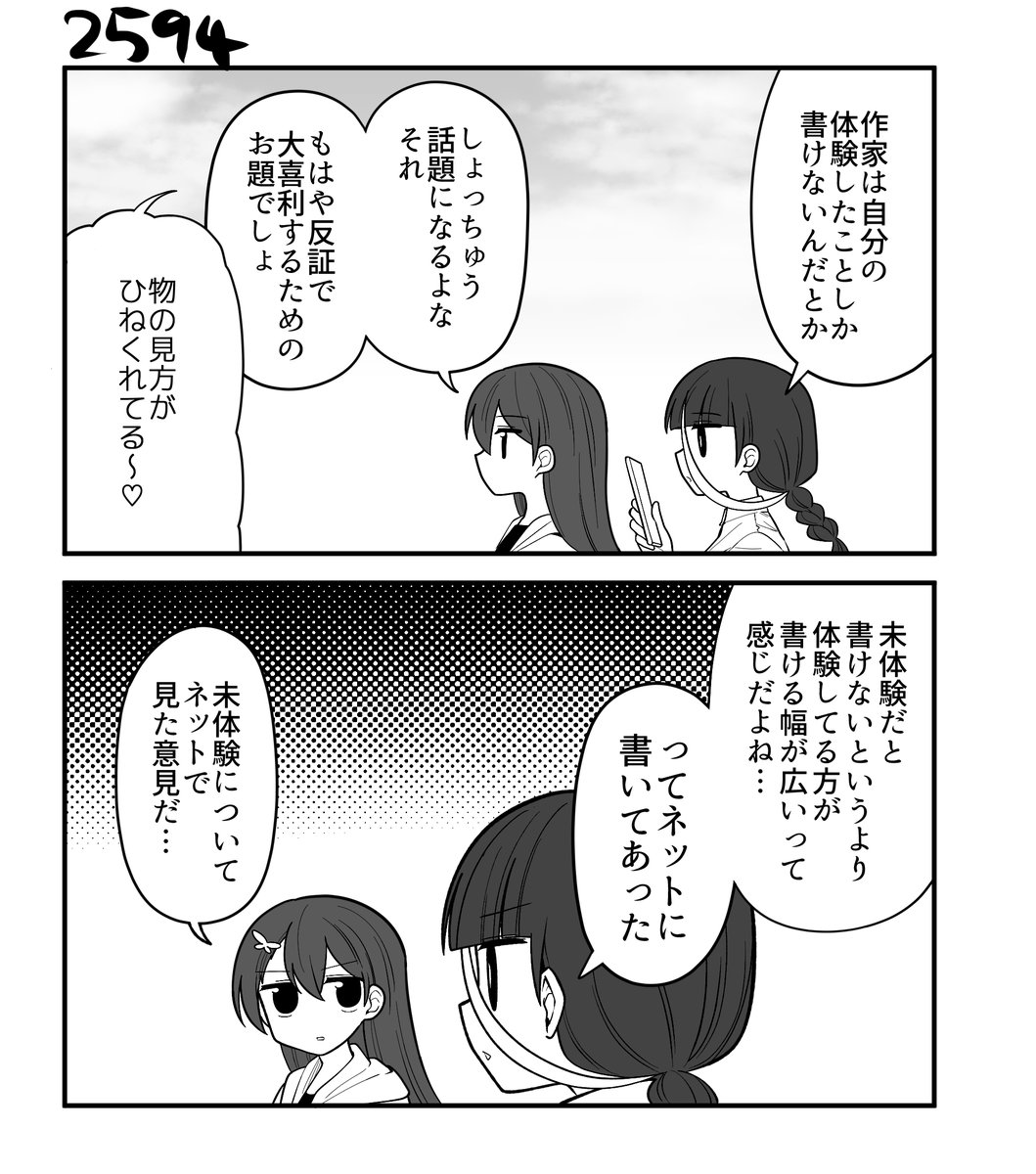 なをををををを🍚🐿単行本2巻3/2発売 tweet media