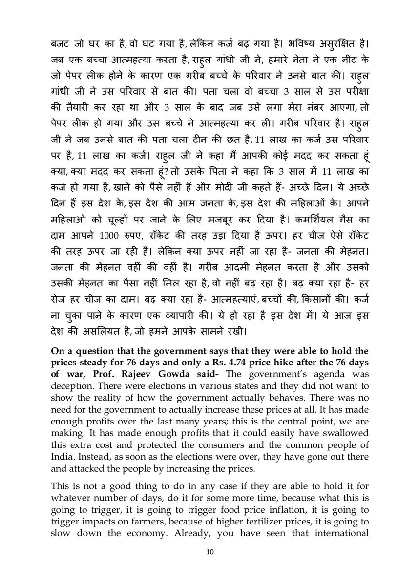 INC Sandesh tweet media