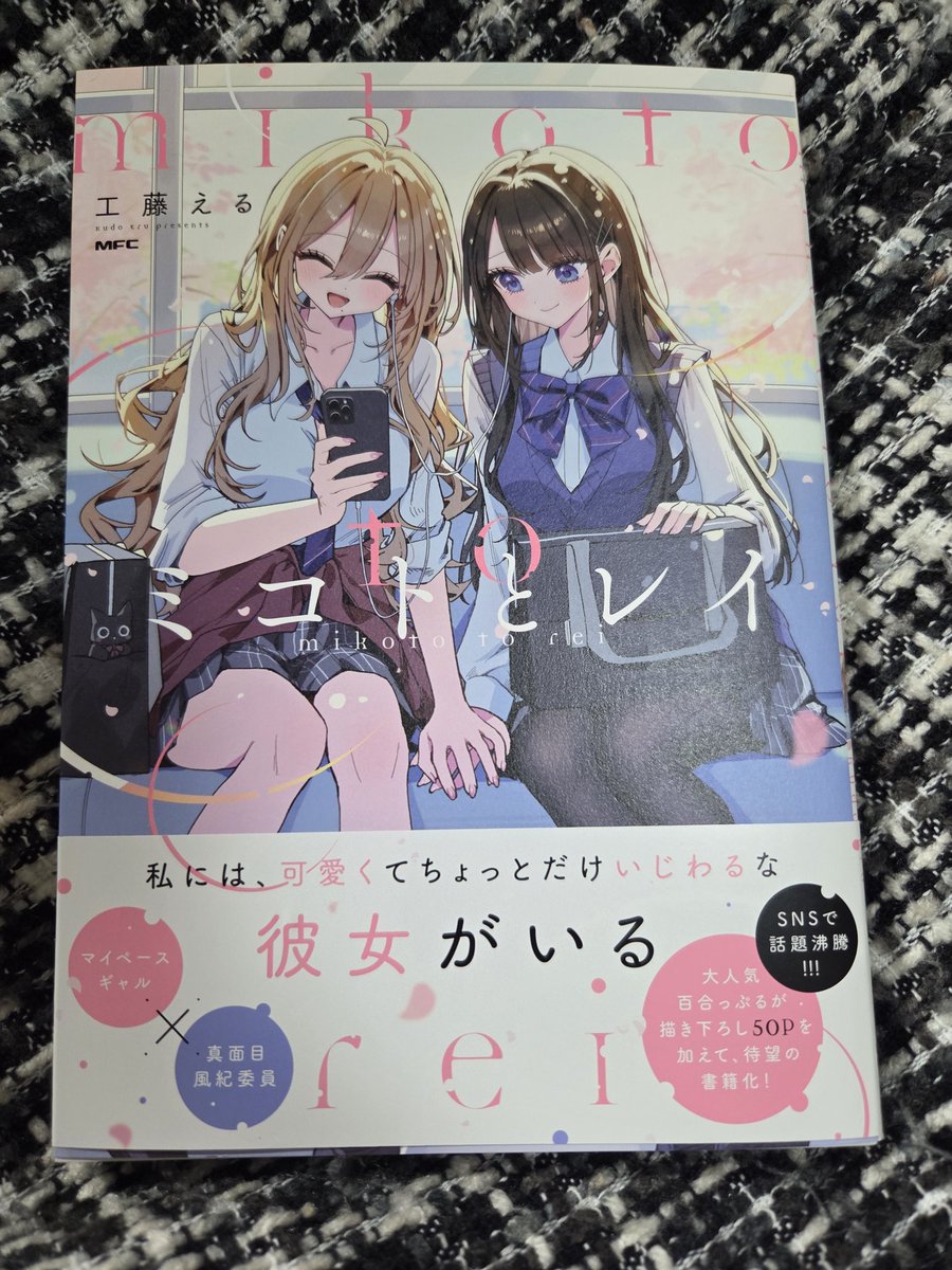 八星こはく🌟『学園のお姫様系女子が、王子様系女子を攻略しようとする話』7月10日発売 tweet media