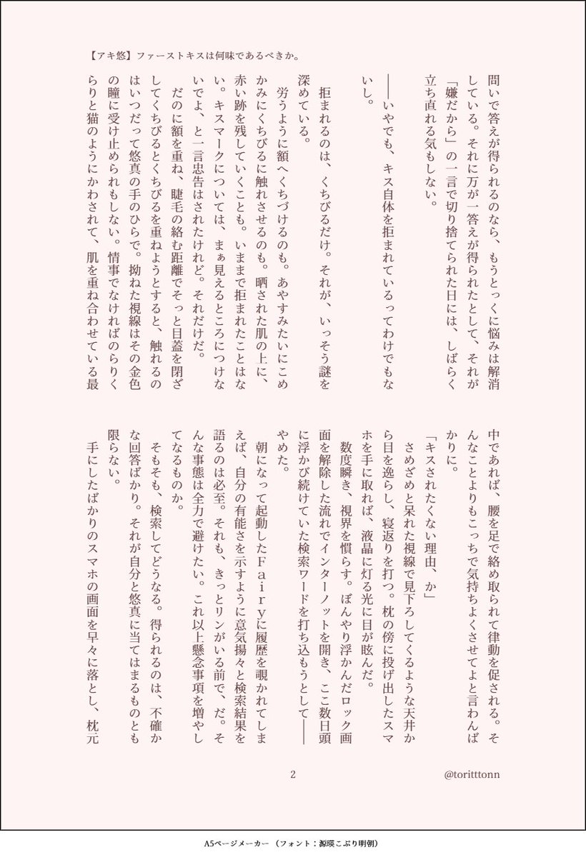 とりと tweet media