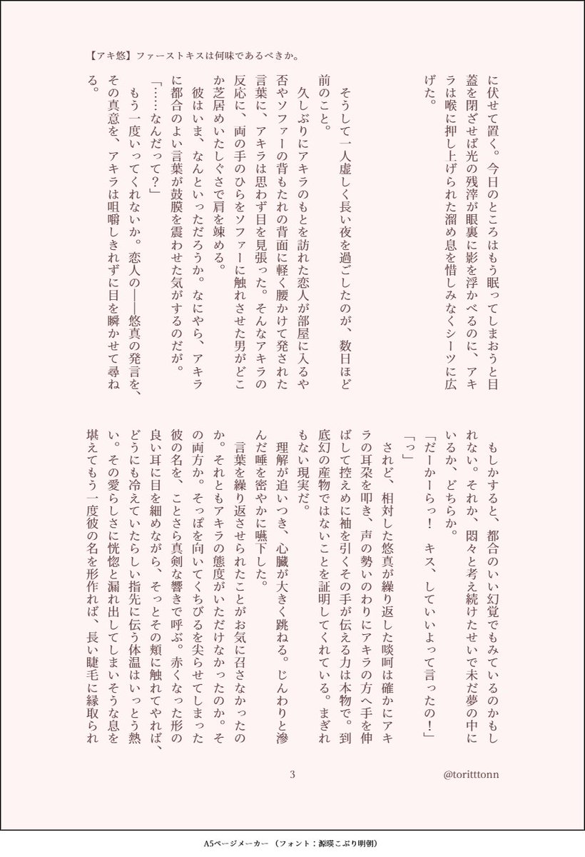 とりと tweet media