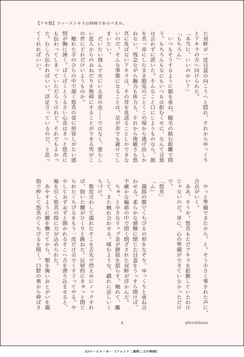 とりと tweet media