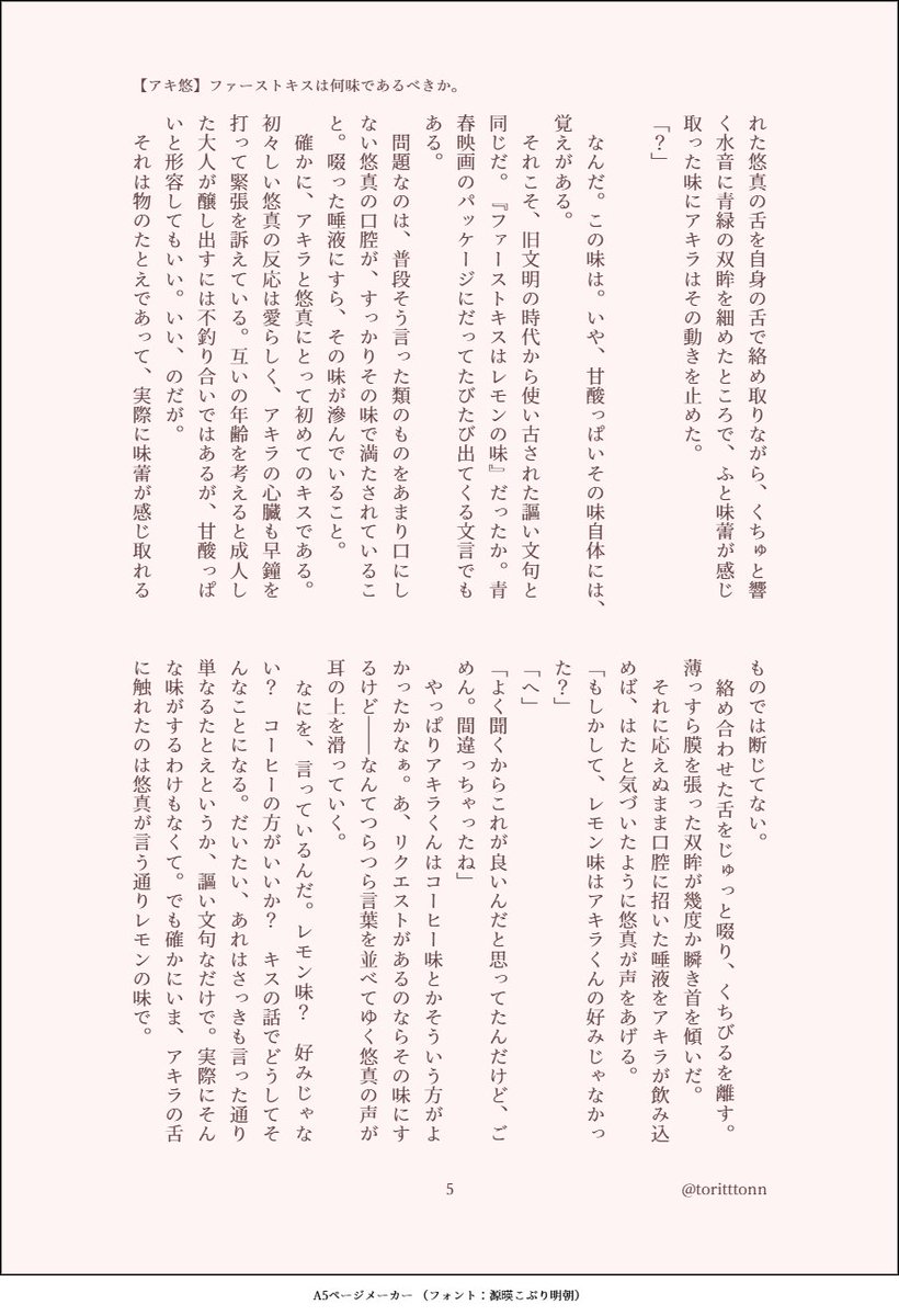 とりと tweet media