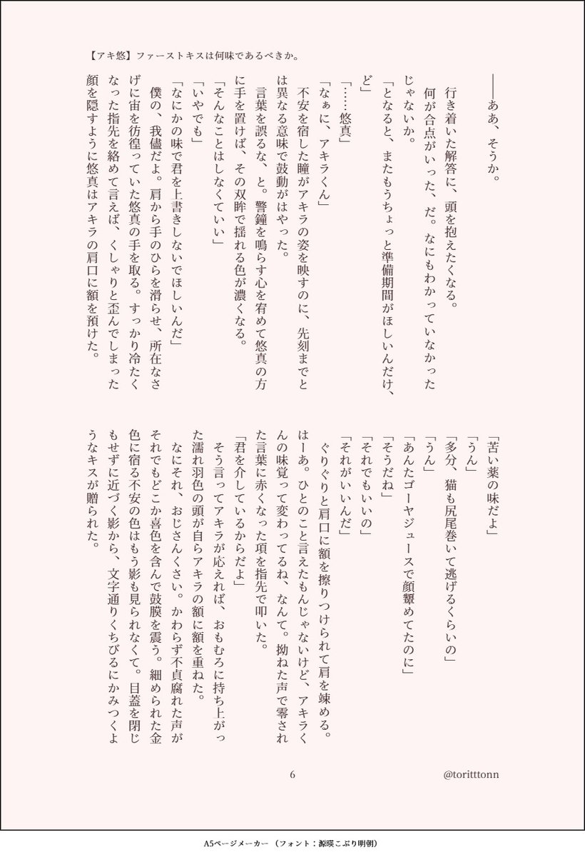とりと tweet media