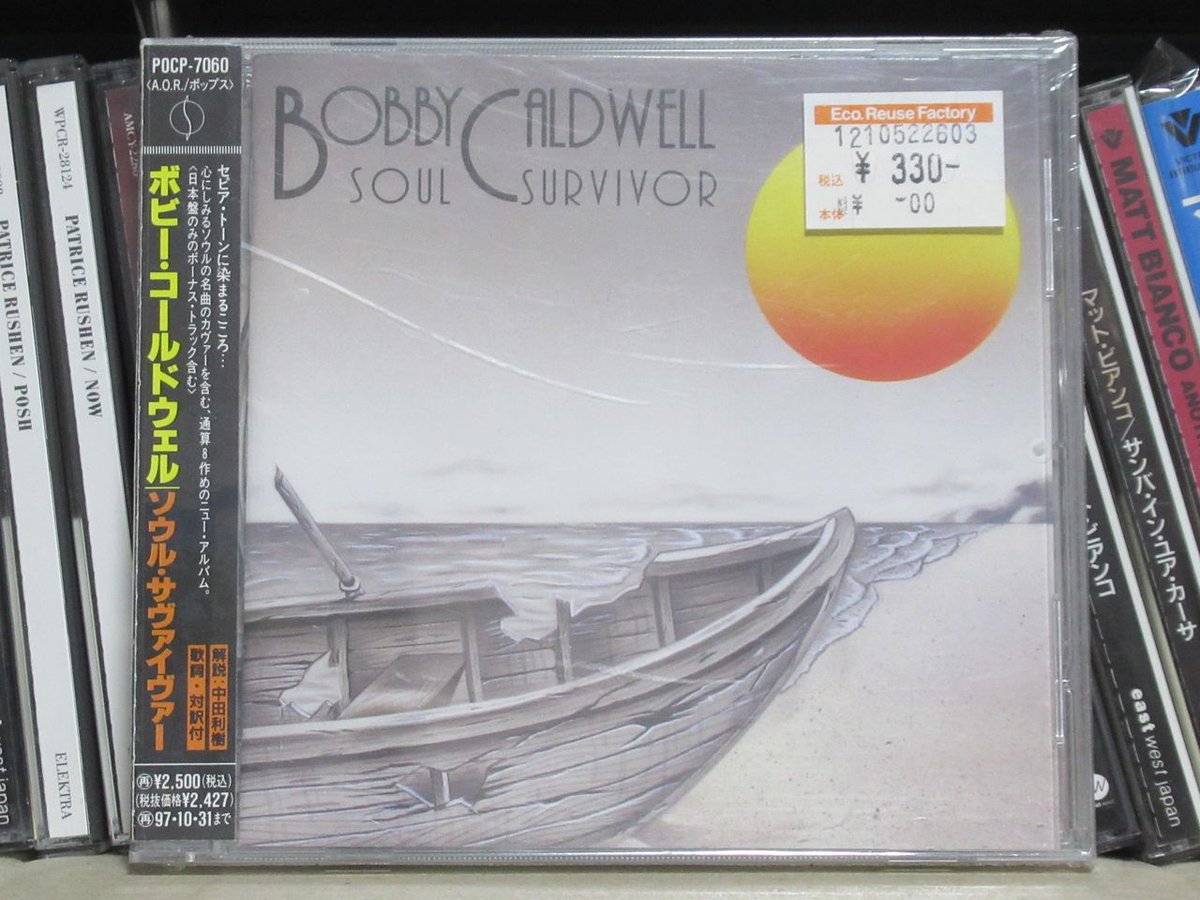 続いてCD。ボビー・コールドウェル『SOUL SURVIVOR』（1995年）と 