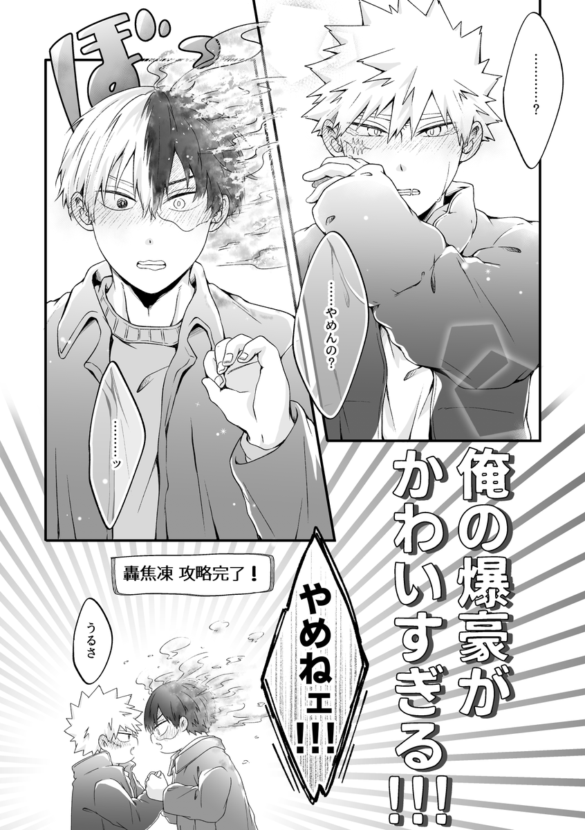 pon_kan_839's tweet photo. 轟爆💙🧡 https://t.co/f1cJ4mUv0u